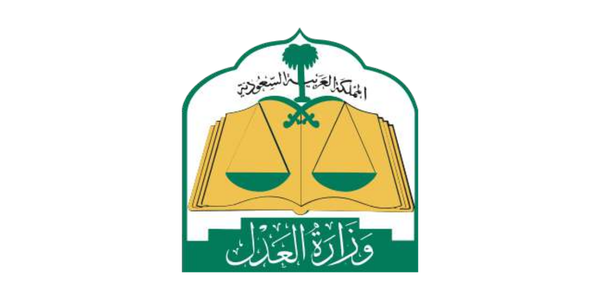 وزارة العدل